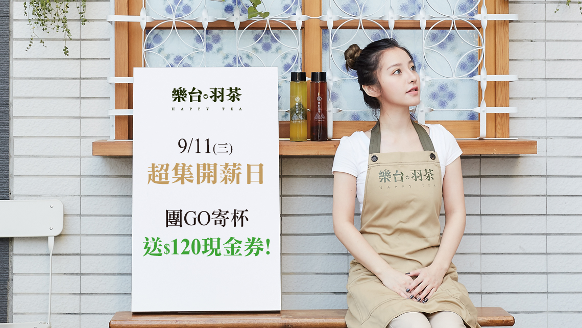 9/11超集開薪日