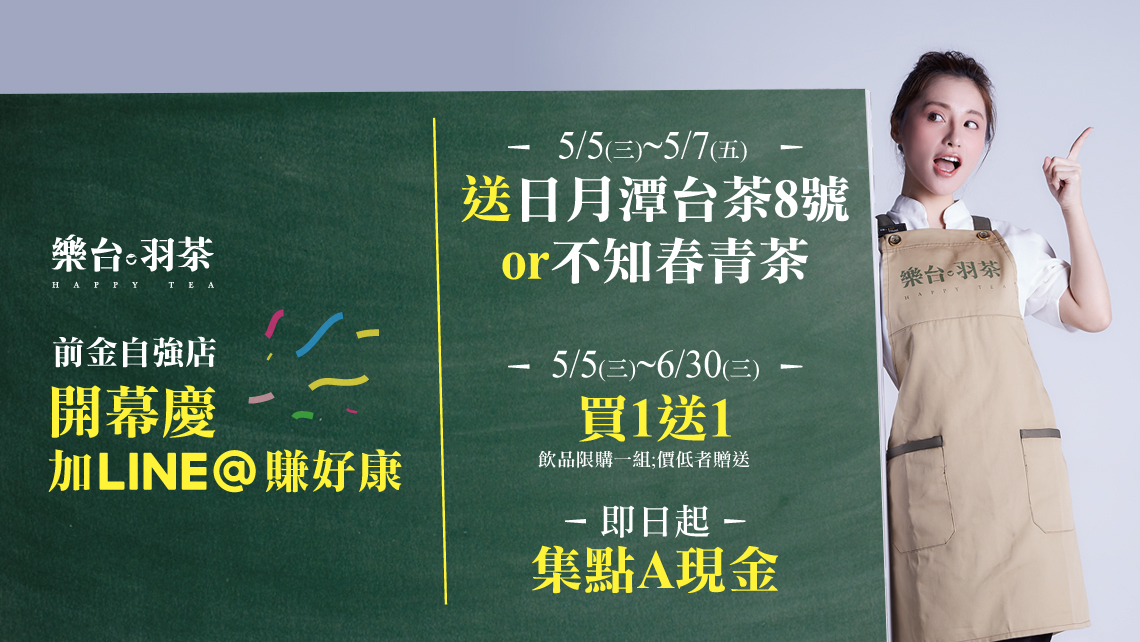 前金自強店盛大開幕