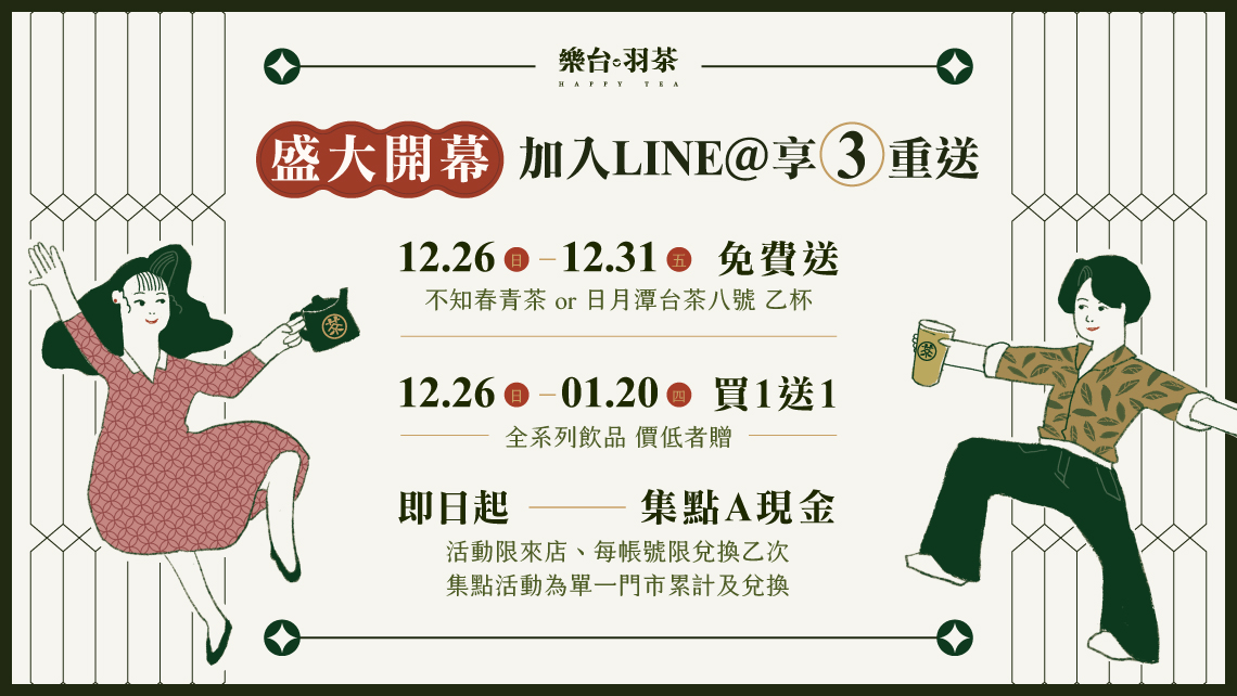 燕巢中民店 盛大開幕