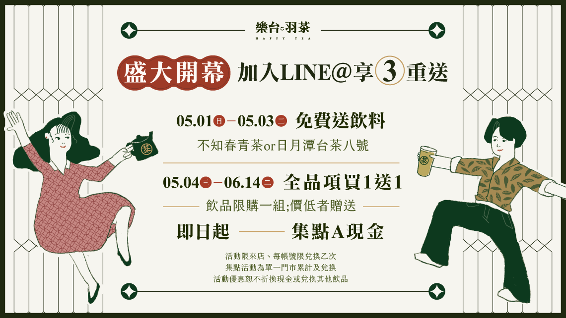 五甲國泰店 盛大開幕