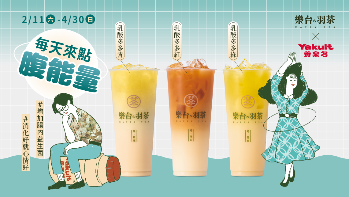乳酸多多給你滿滿腹能量