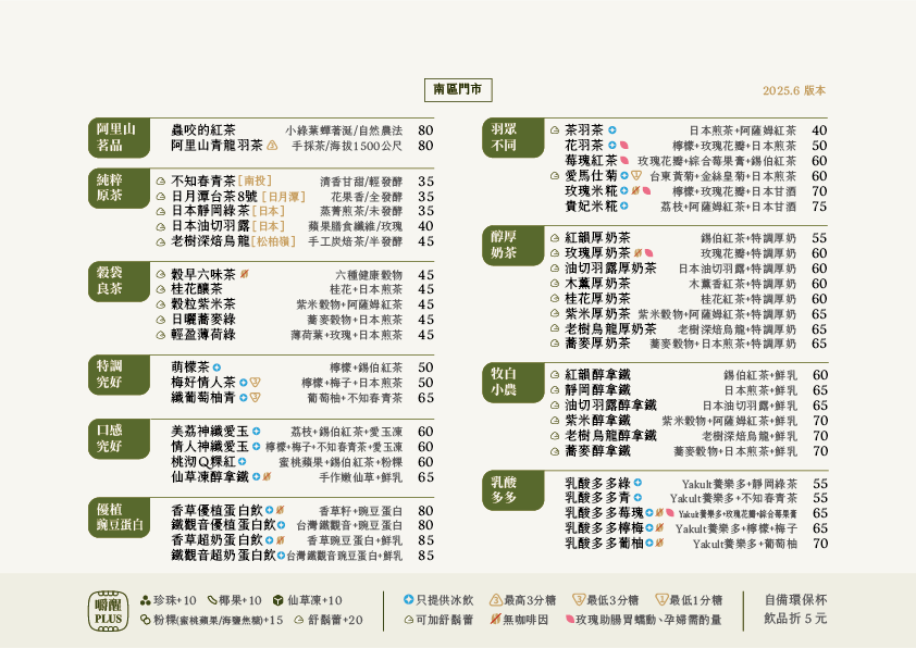 全品項MENU_WEB_工作區域 1_0.png