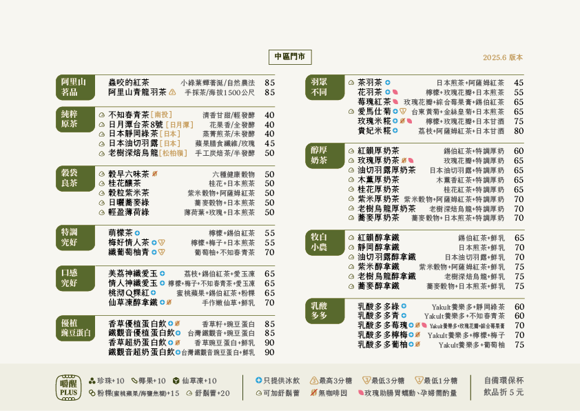 全品項MENU_WEB_工作區域 1 複本_0.png
