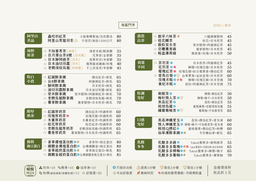 全品項MENU_WEB_工作區域 1_0.png